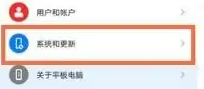 matepad2023升級鴻蒙的方法-1