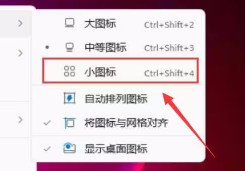 win11D˴Сô{(dio)win11D˴С{(dio)̳