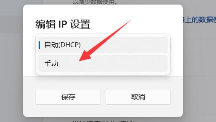 Win11ô޸ľW(wng)j(lu)IPַwin11ϵy(tng)ôipַ