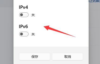 Win11ô޸ľW(wng)j(lu)IPַwin11ϵy(tng)ôipַ