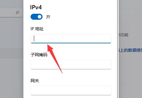 Win11ô޸ľW(wng)j(lu)IPַwin11ϵy(tng)ôipַ