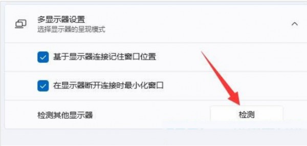 Win11ôO(sh)p@ʾWin11O(sh)ý̳