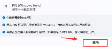 win11 pinaֻܸĲ܄hôk