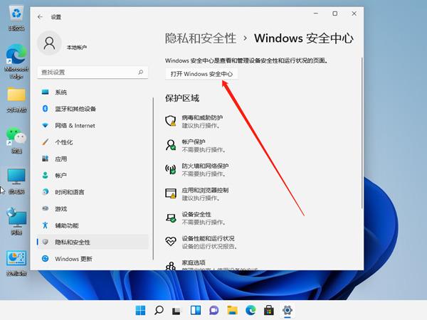 win11 24h2ôP(gun)]windows defender