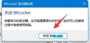 win11ôȡbitlockerܣwin11P(gun)]bitlockerܲ