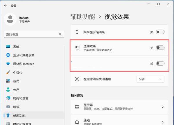 win11ϵy(tng)ôP(gun)]֪ͨڄӮwin11֪ͨڄӮP(gun)]