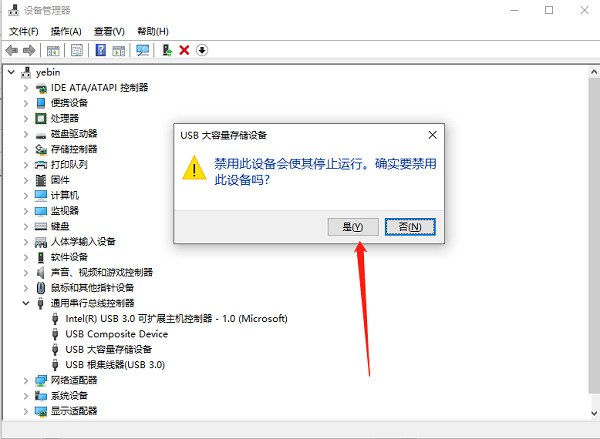 win11R(sh)eUSBO(sh)Qwin11XusbO(sh)@ʾЇ@̖(ho)Q