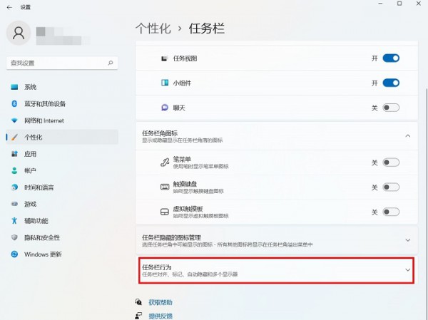win11怎么添加顯示桌面按鈕？win11顯示桌面按鈕設(shè)置的方法