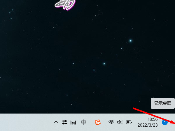 win11怎么添加顯示桌面按鈕？win11顯示桌面按鈕設(shè)置的方法