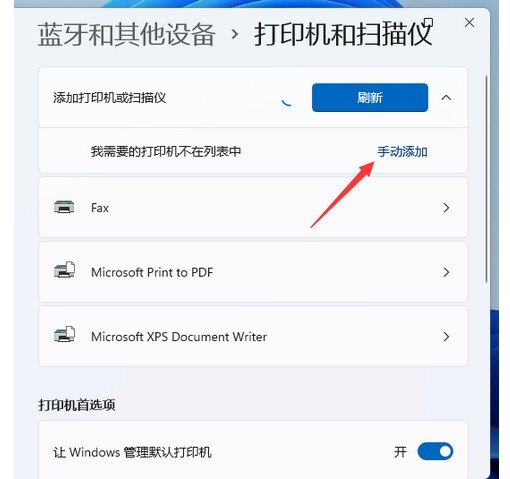 win11ôӴӡC(j)O(sh)win11ϵy(tng)ӡC(j)O(sh)ӵķ