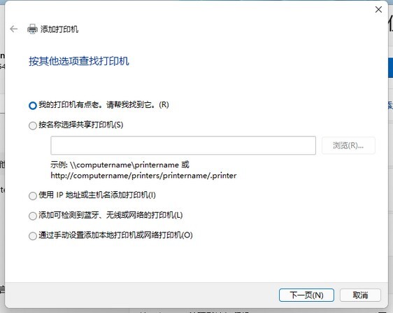win11ôӴӡC(j)O(sh)win11ϵy(tng)ӡC(j)O(sh)ӵķ