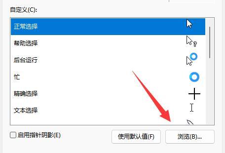 win11(bio)ָᘈDôQwin11޸(bio)ָᘈDķ