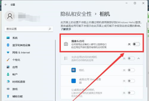 win11相機(jī)功能被禁用了怎么恢復(fù)？詳情