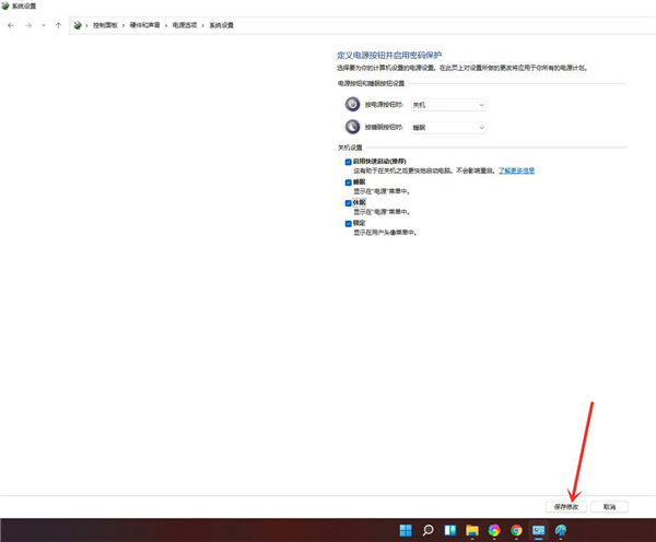 win11怎么設(shè)置休眠功能？win11開啟休眠功能的方法