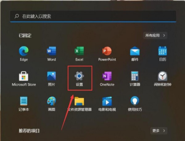 win11ϵy(tng)_ʼˆôP(gun)]](xing)ĿԔ