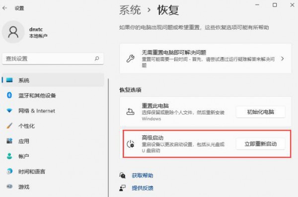 win11ôM(jn)밲ȫģʽwin11ϵy(tng)M(jn)밲ȫģʽ