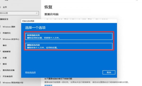 win11ô֏(f)SO(sh)win11ϵy(tng)֏(f)SO(sh)ò̳