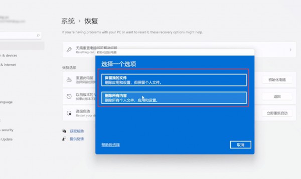 win11ϵy(tng)ô֏(f)SO(sh)win11X֏(f)SO(sh)ò̳