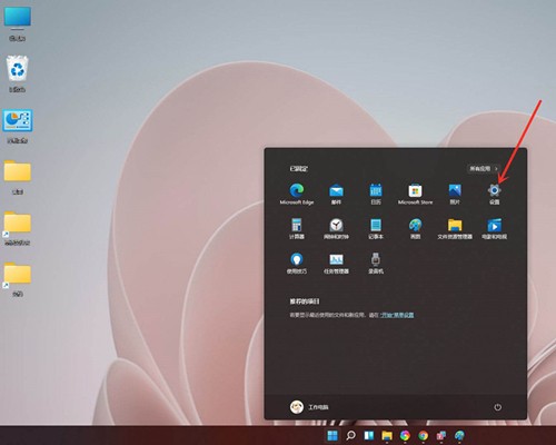 win11系統(tǒng)怎么在開始菜單中添加常用文件夾？詳情