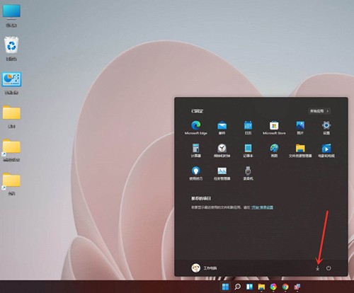 win11系統(tǒng)怎么在開始菜單中添加常用文件夾？詳情