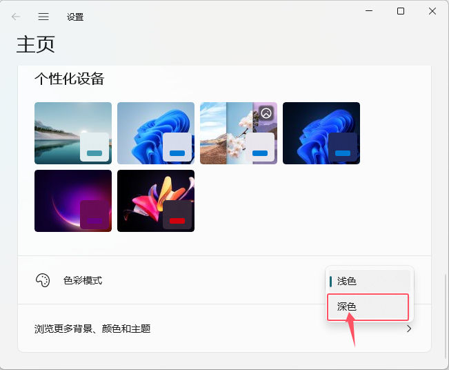 WIN11ϵyΰɫģʽOÞɫ_ܛԌWW