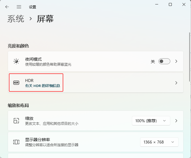 Win11β鿴P(gun)HDRԔ(x)Ϣ_ܛԌW(xu)W(wng)