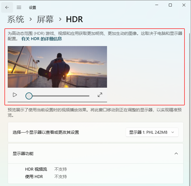 Win11β鿴P(gun)HDRԔ(x)Ϣ_ܛԌW(xu)W(wng)