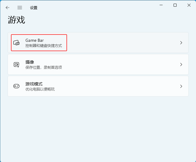 win11O(sh)S_Game Bar_ķ_ܛԌW(xu)W(wng)