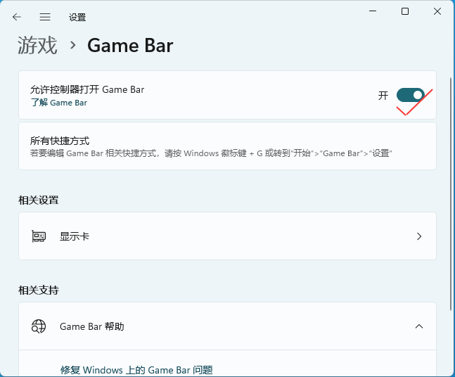 win11O(sh)S_Game Bar_ķ_ܛԌW(xu)W(wng)