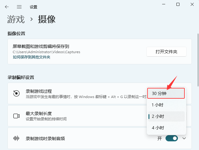 win11O(sh)ΑLȞ30犵ķ_ܛԌW(xu)W(wng)
