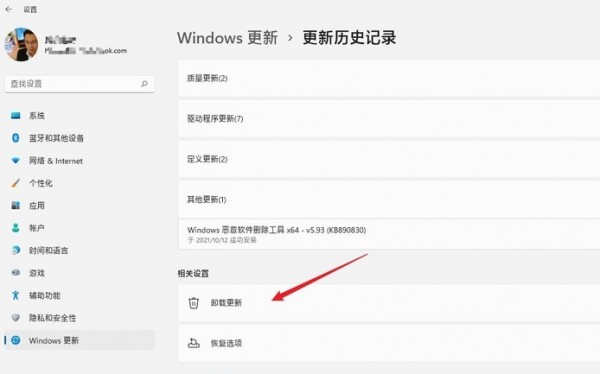 Win11已安裝更新的卸載的方法