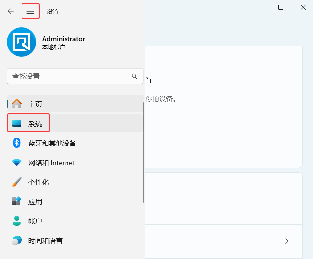 Win11O(sh)÷ĲE_ܛԌW(xu)W(wng)