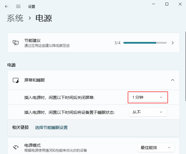 win11׌Xһ犾P(gun)]Ļ