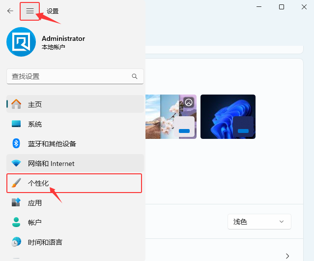 Win11主題顏色怎么修改的詳細(xì)方法_軟件自學(xué)網(wǎng)