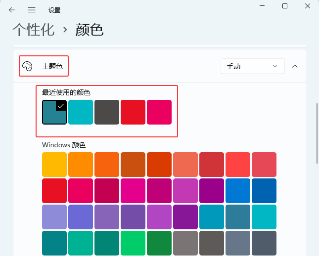 Win11主題顏色怎么修改的詳細(xì)方法_軟件自學(xué)網(wǎng)