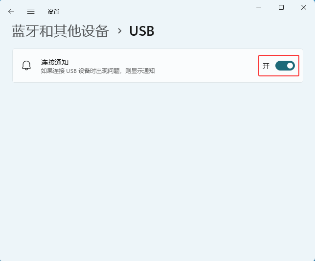 win11_BUSBO(sh)rF(xin)}t@ʾ֪ͨ