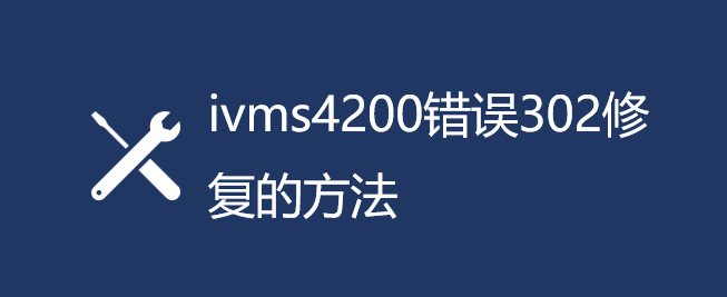 ivms4200e`302ôޏ(f)ivms4200e`302ޏ(f)ķ_ܛԌW(xu)W(wng)
