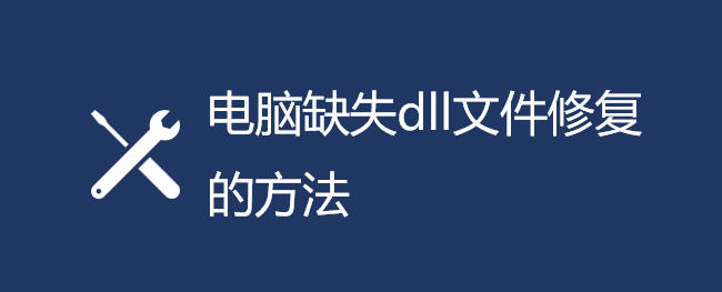 Xȱʧdllļôޏ(f)Xȱʧdllļޏ(f)ķ_ܛԌW(xu)W(wng)