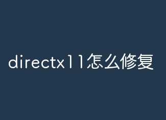 directx11ôޏأ@ӳ