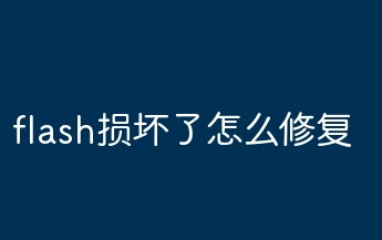flashpôޏͣflash惦Ĕ֏͘Oy