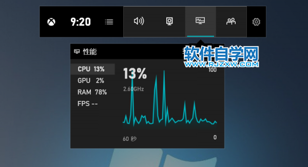 自帶的錄屏功能怎么使用？_軟件自學(xué)網(wǎng)