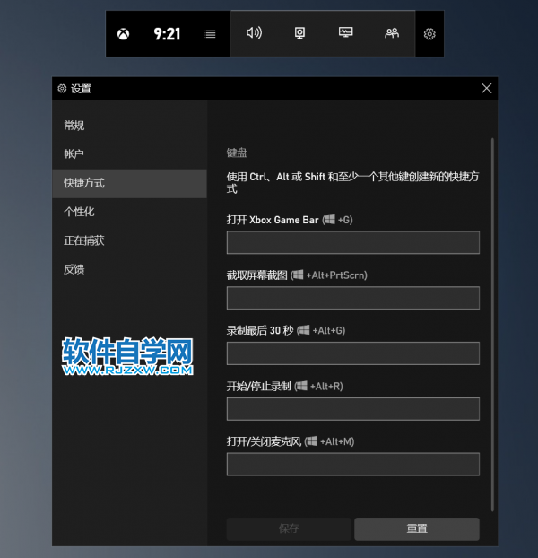 自帶的錄屏功能怎么使用？_軟件自學(xué)網(wǎng)