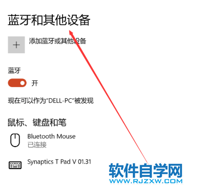 電腦的投屏功能怎么用？_軟件自學(xué)網(wǎng)