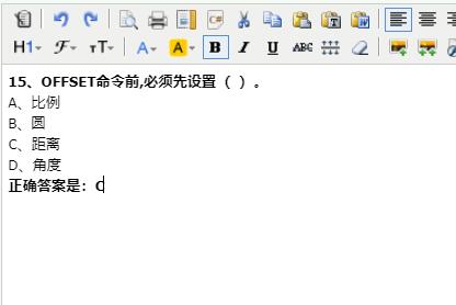 OFFSET命令前,必須先設(shè)置（  ）。