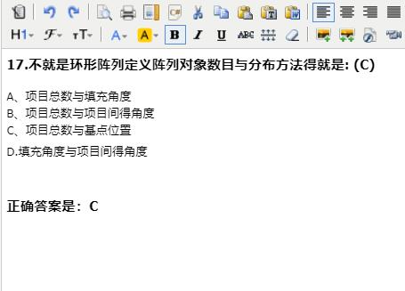 不就是環(huán)形陣列定義陣列對象數(shù)目與分布方法得就是：( )