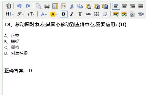 移動圓對象,使其圓心移動到直線中點(diǎn),需要應(yīng)用:()