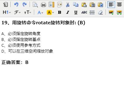 用旋轉(zhuǎn)命令rotate旋轉(zhuǎn)對象時(shí): ( )