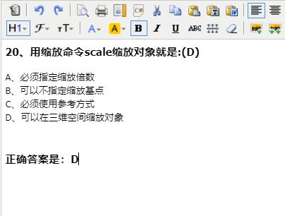 用縮放命令scale縮放對象就是:(D)