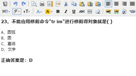 不能應(yīng)用修剪命令trim進(jìn)行修剪得對象就是( )