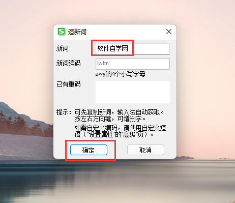 搜狗辭典怎么用_軟件自學(xué)網(wǎng)